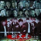 刘老根5
